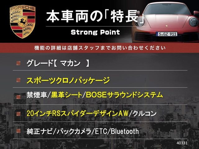 PORSCHE PORSCHE Macan 2015