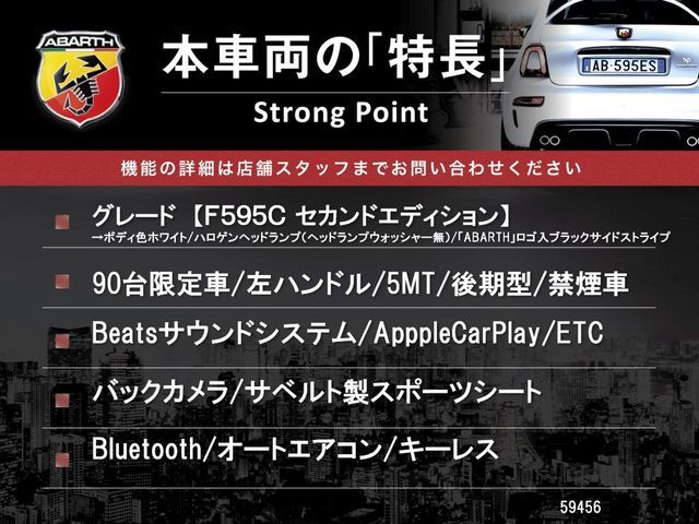 FIAT ABARTH 595C 2024