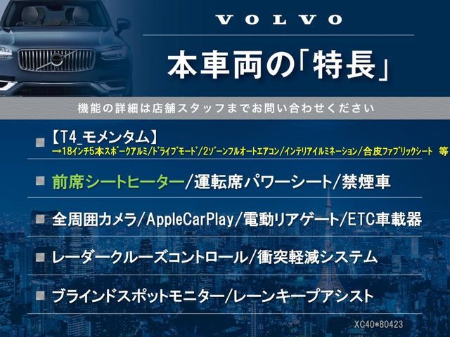 VOLVO VOLVO XC40 2018