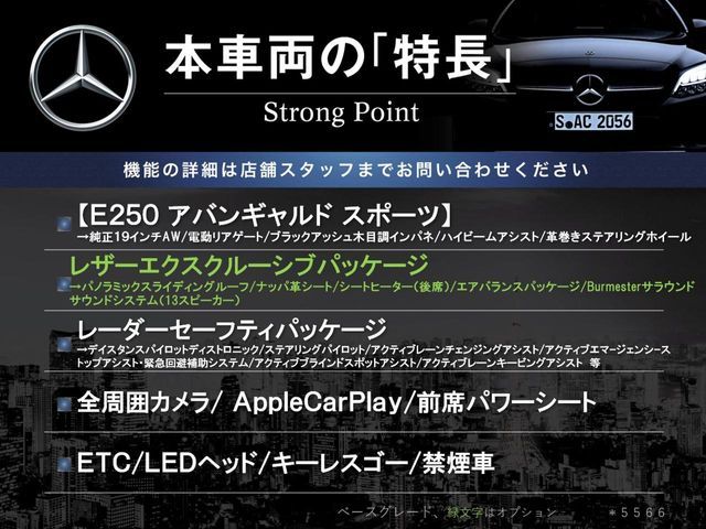 MERCEDES BENZ MERCEDES BENZ E class sedan 2016