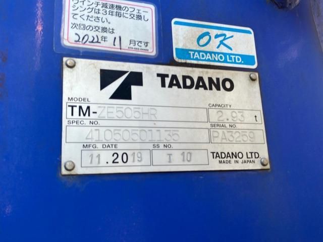 MITSUBISHI FUSOU SUPER GREAT 2020