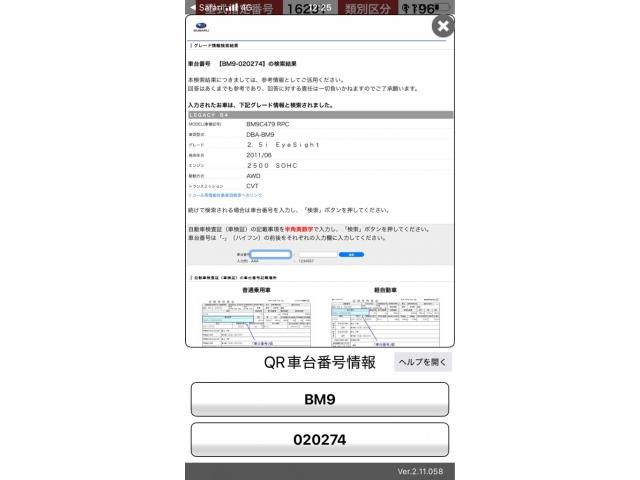 SUBARU LEGACY B4 2011