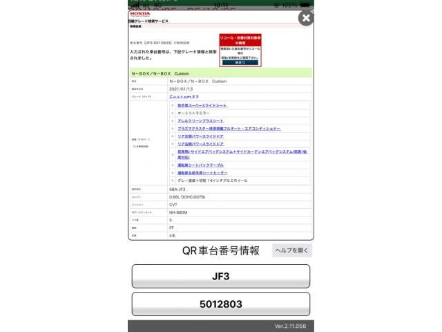 HONDA N BOX CUSTOM 2021