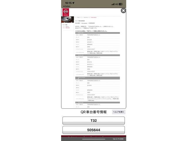 NISSAN X-TRAIL 2WD 2015