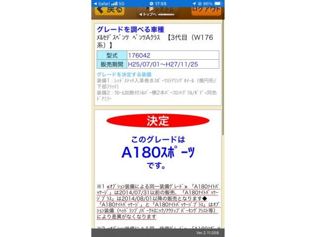 MERCEDES BENZ MERCEDES BENZ A class 2014