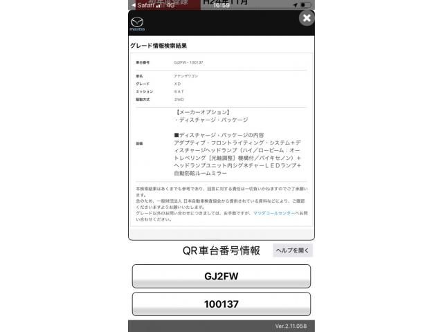 MAZDA ATENZA Wagon 2012