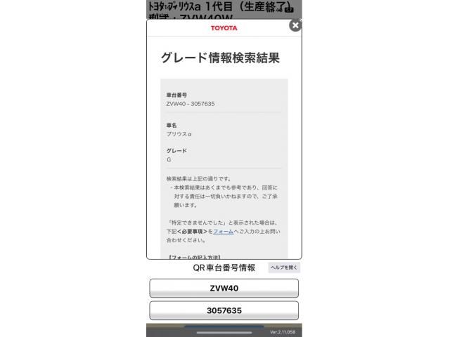 TOYOTA PRIUS Alpha 2013