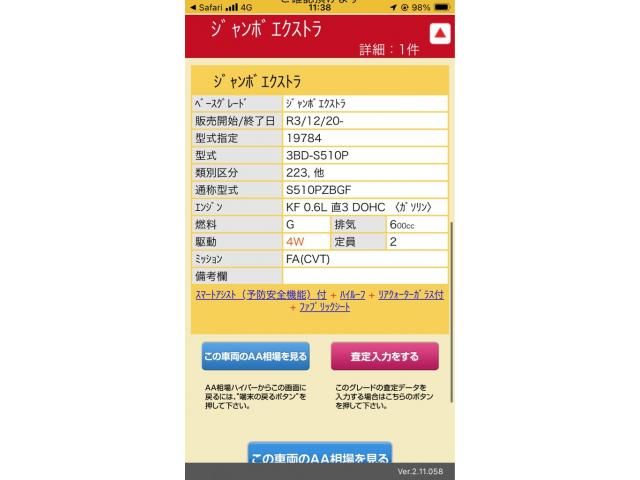 DAIHATSU HIJET truck 4WD 2022