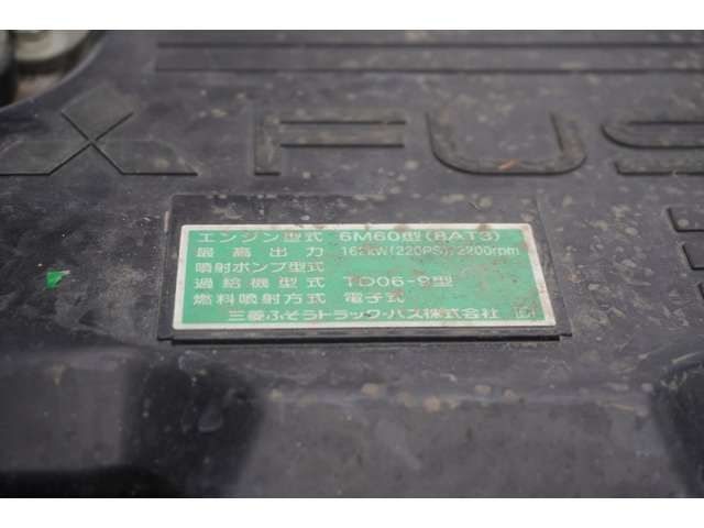 MITSUBISHI FUSOU FIGHTER 2016