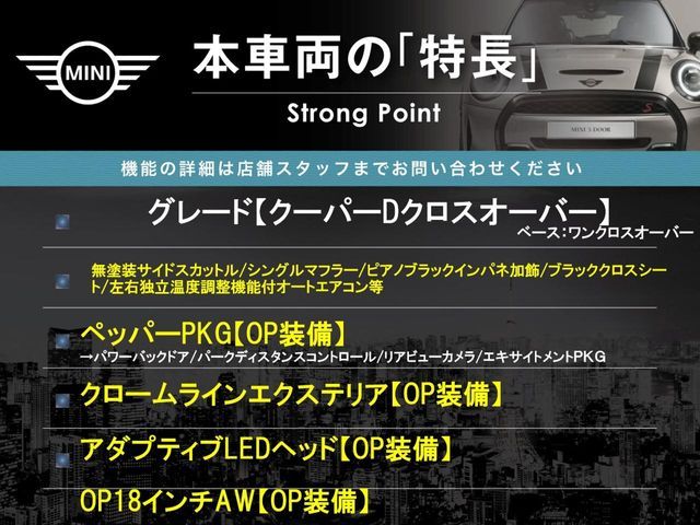 BMW BMW MINI COOPER D CROSSOVER 2017