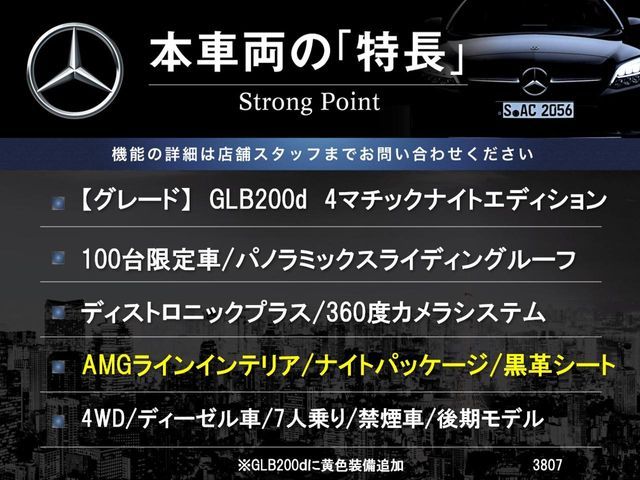 MERCEDES BENZ MERCEDES BENZ GLB 2024