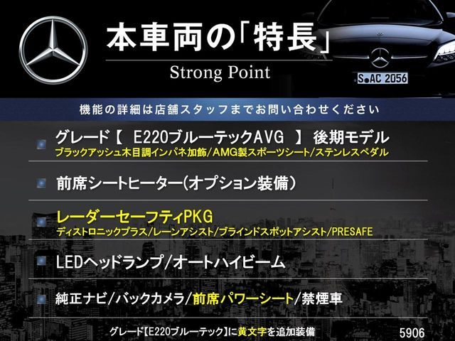 MERCEDES BENZ MERCEDES BENZ E class sedan 2016