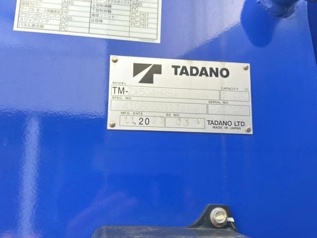 MITSUBISHI FUSOU SUPER GREAT 2023