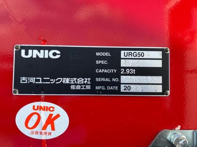 MITSUBISHI FUSOU SUPER GREAT 2023