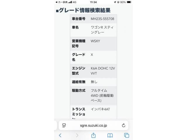 SUZUKI WAGON R STINGRAY 2010