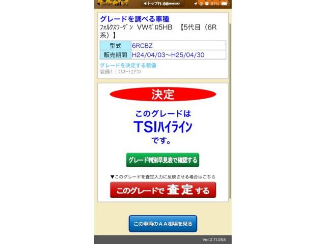 VOLKSWAGEN VOLKSWAGEN POLO 2012