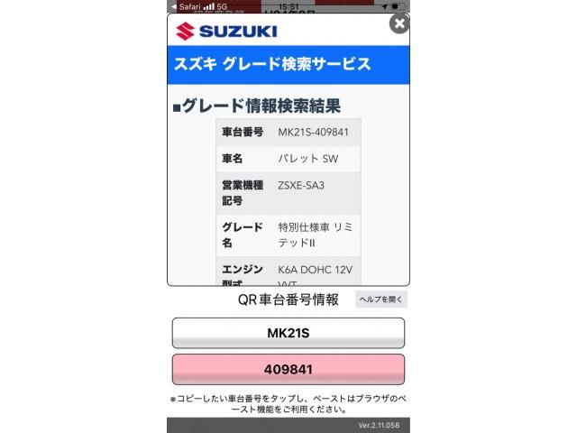 SUZUKI PALETTE SW 2012