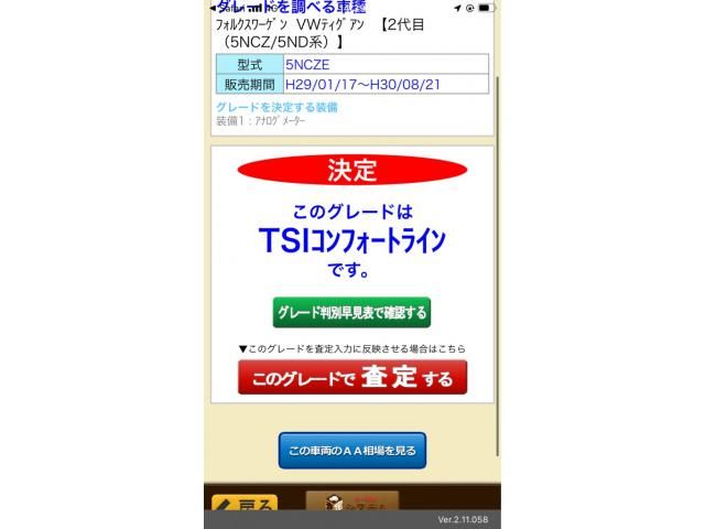 VOLKSWAGEN VOLKSWAGEN TIGUAN 2017