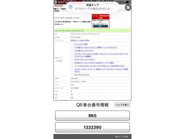 HONDA STEPWAGON SPADA 2013