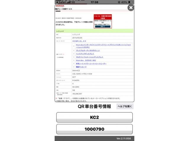 HONDA LEGEND HYBRID 2015