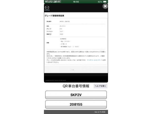 MAZDA BONGO van 2WD 2014