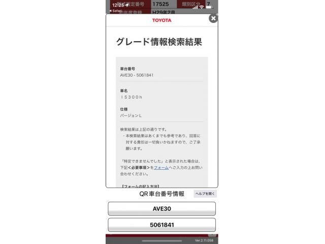 TOYOTA LEXUS IS300h 2017