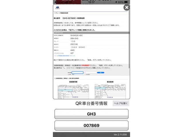 SUBARU IMPREZA 5Door 4WD 2008