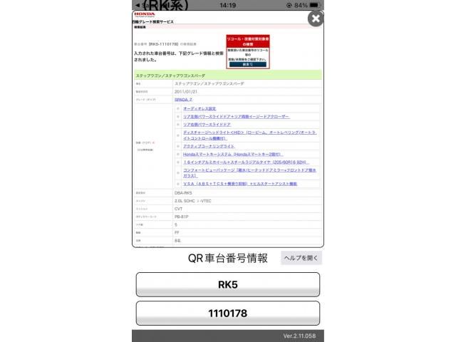 HONDA STEPWAGON SPADA 2011