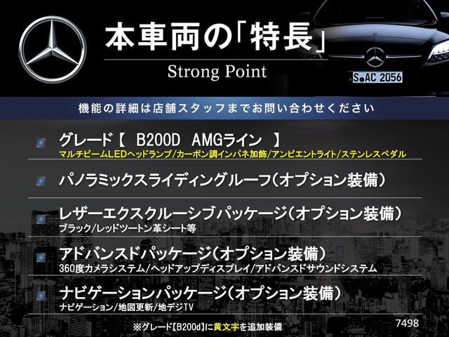 MERCEDES BENZ MERCEDES BENZ B class 2019