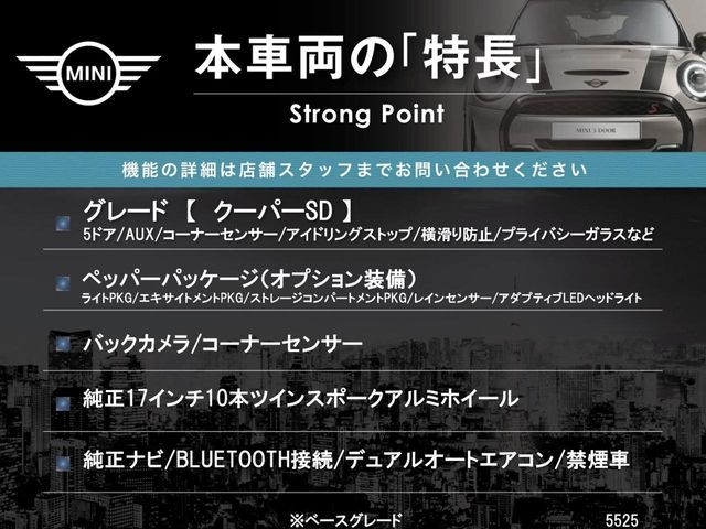 BMW BMW MINI COOPER SD 5DOOR 2017