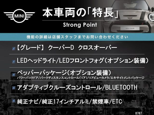 BMW BMW MINI COOPER D CROSSOVER 2017