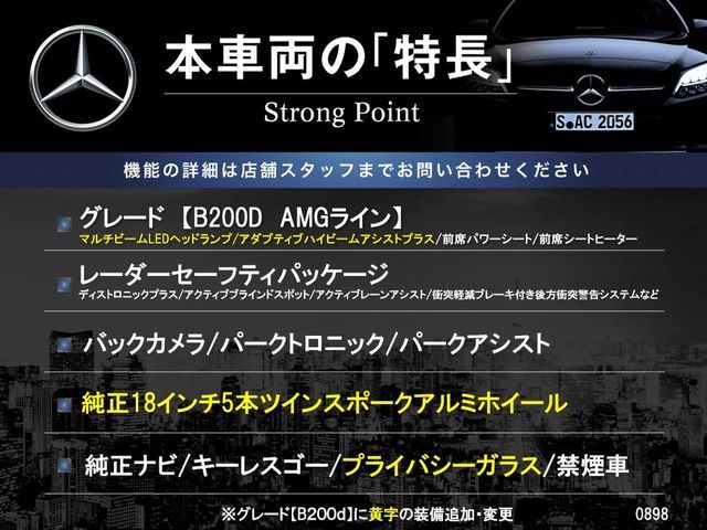 MERCEDES BENZ MERCEDES BENZ B class 2021