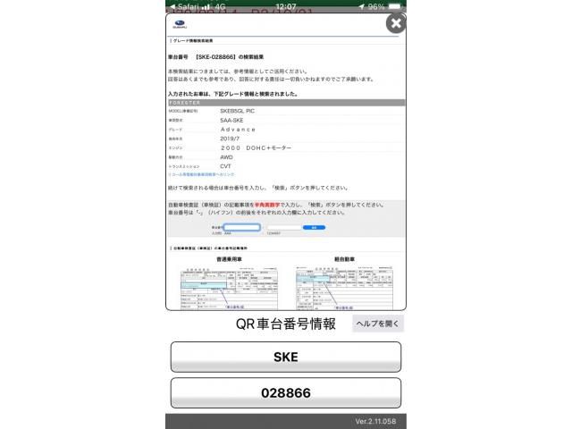 SUBARU FORESTER 2019