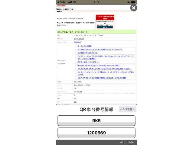 HONDA STEPWAGON SPADA 2011