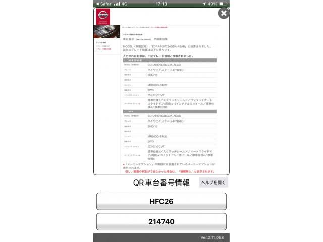 NISSAN SERENA  S-HYBRID 2014 