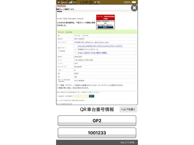 HONDA FIT SHUTTLE HYBRID 2011