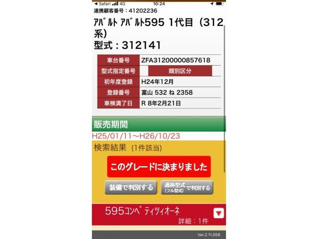 FIAT ABARTH 595 2012