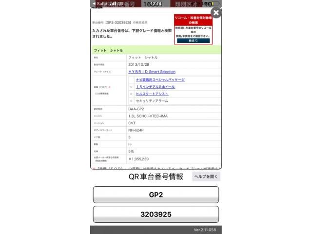 HONDA FIT SHUTTLE HYBRID 2013