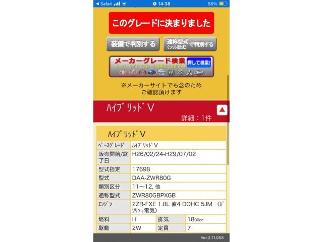 TOYOTA VOXY HYBRID 2017