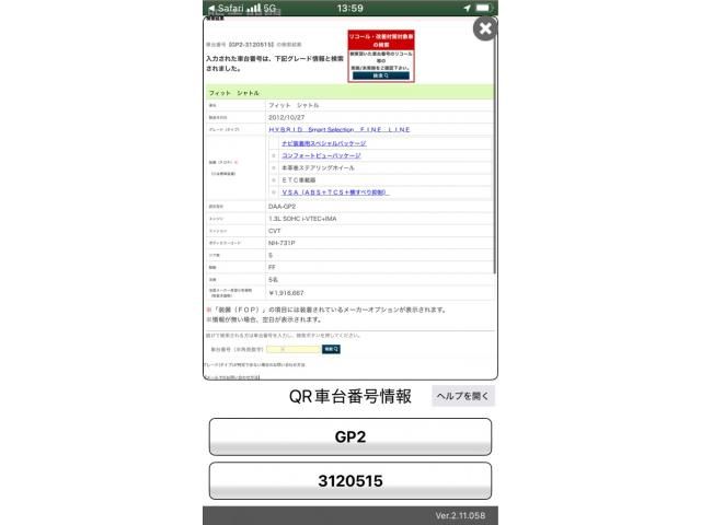 HONDA FIT SHUTTLE HYBRID 2013