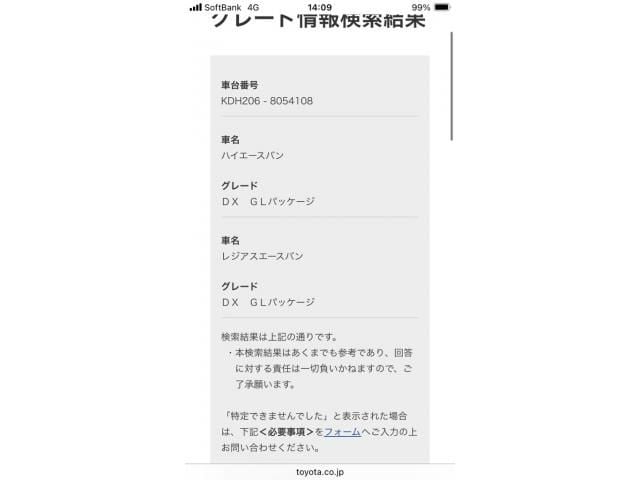 TOYOTA REGIUSACE van 4WD 2012