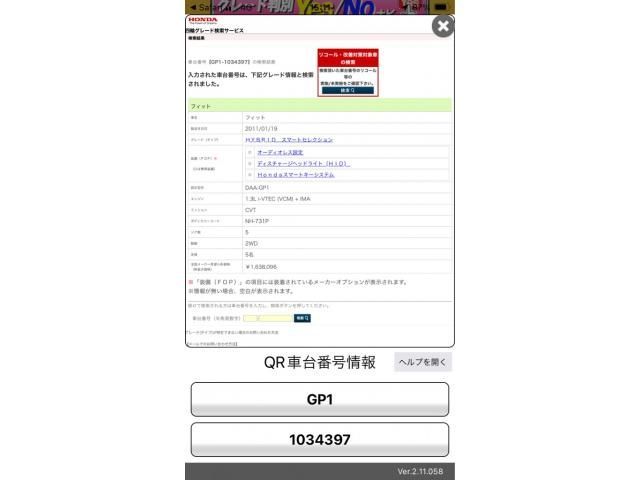 HONDA FIT HYBRID 2011