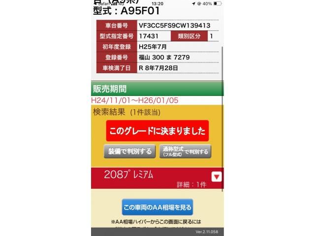 PEUGEOT PEUGEOT 208 2013