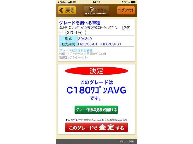 MERCEDES BENZ MERCEDES BENZ C class wagon 2013