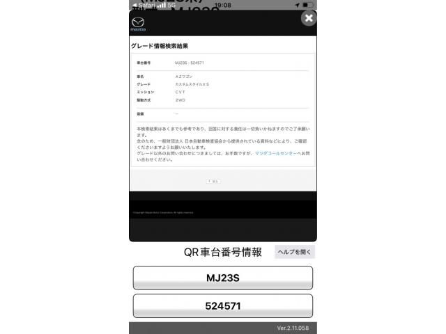 MAZDA AZ-WAGON CUSTOM STYLE 2012