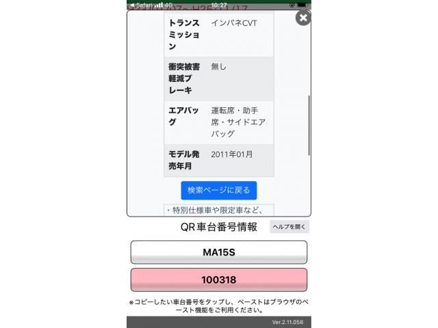 SUZUKI SOLIO 4WD 2011