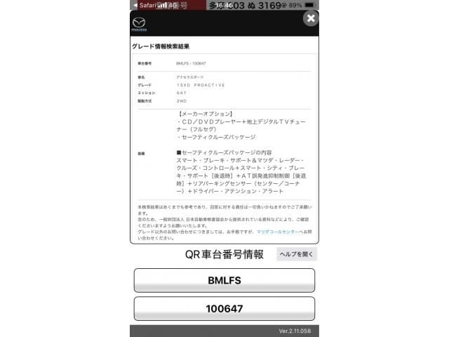 MAZDA AXELA SPORTS 2016