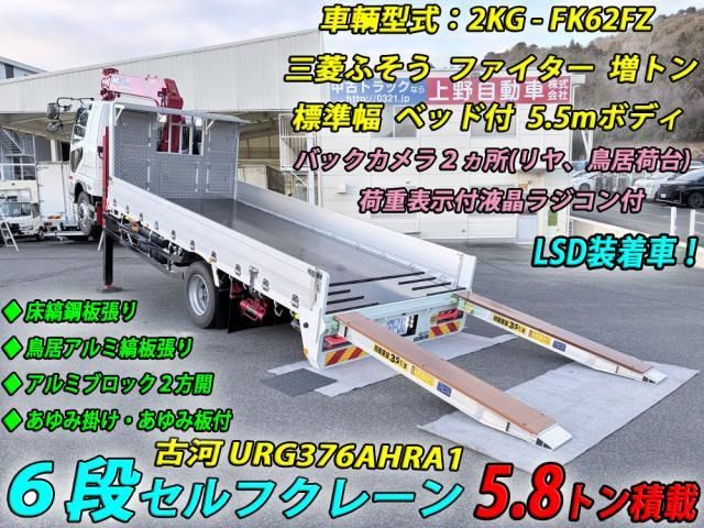 MITSUBISHI FUSOU FIGHTER 2024