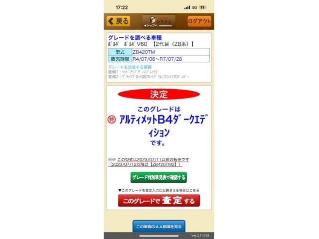 VOLVO VOLVO V60 2023 