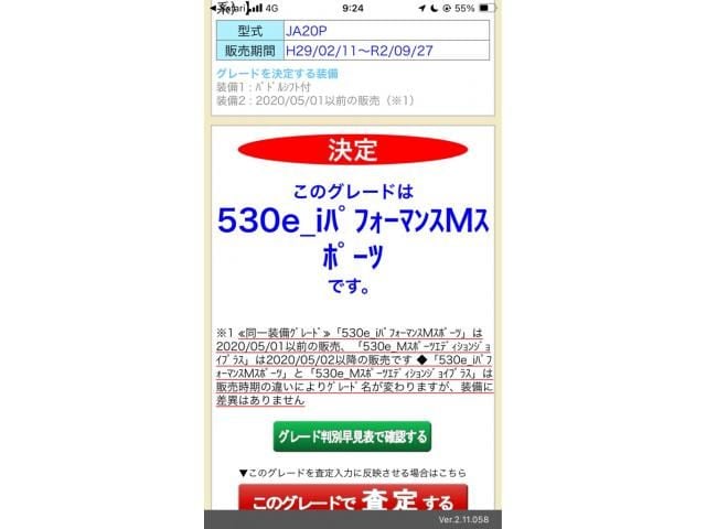 BMW BMW 5series sedan 2018